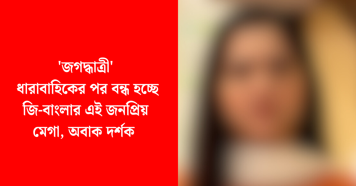 জি-বাংলা