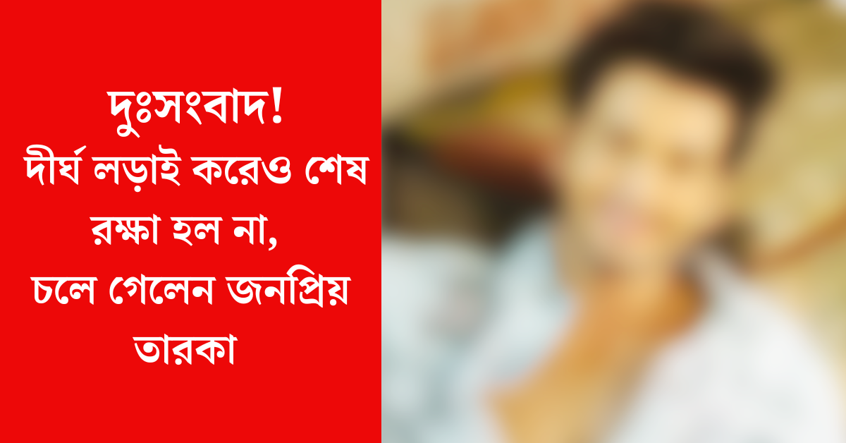 প্রশান্ত তামাং