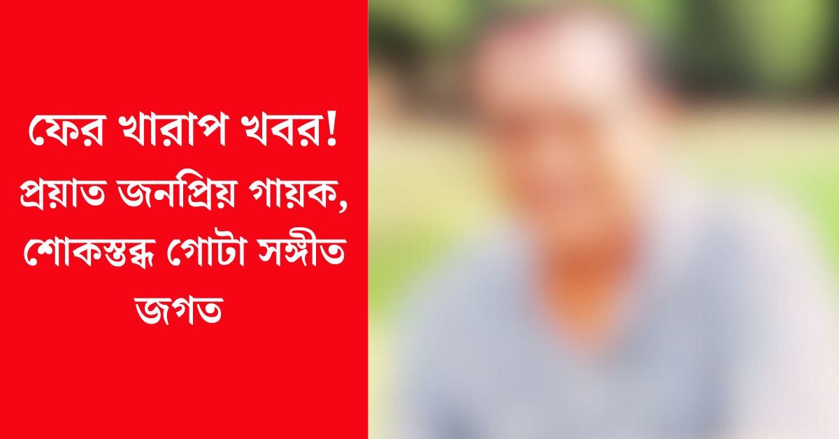 সমর হাজারিকা