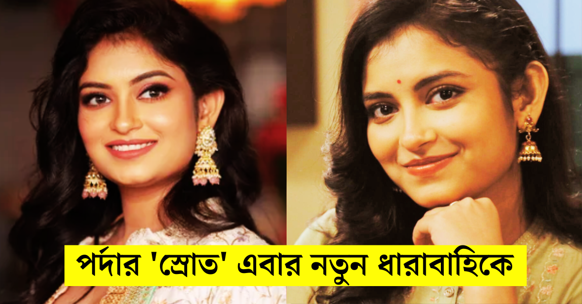 স্বপ্নীলা চক্রবর্তী