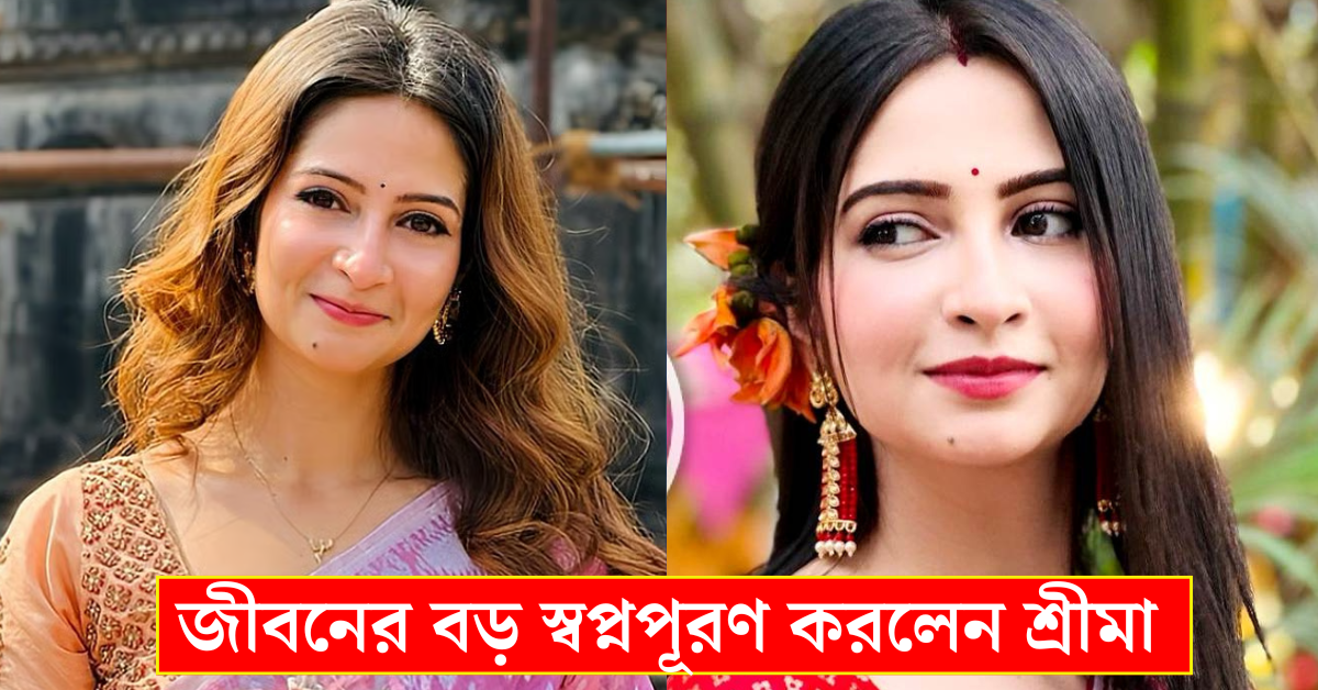 শ্রীমা ভট্টাচার্য 