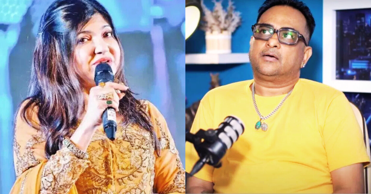 অলকা ইয়াগনিক