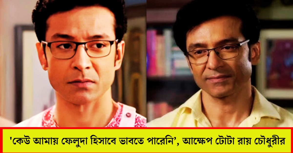 টোটা রায় চৌধুরী