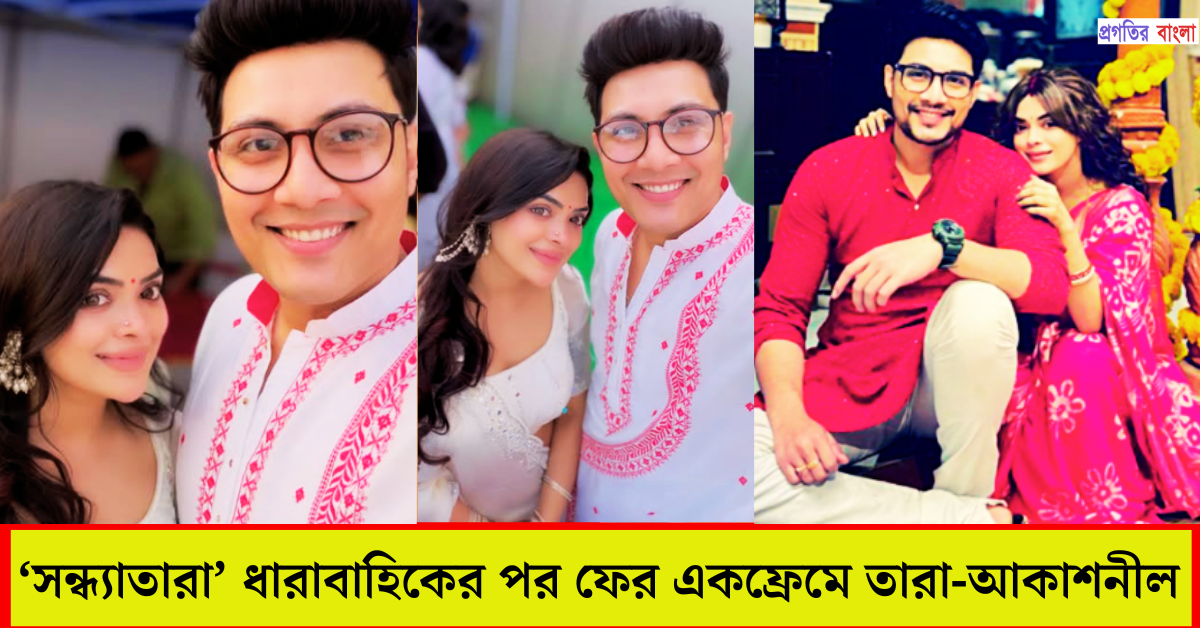 অমৃতা-সৌরজিৎ 