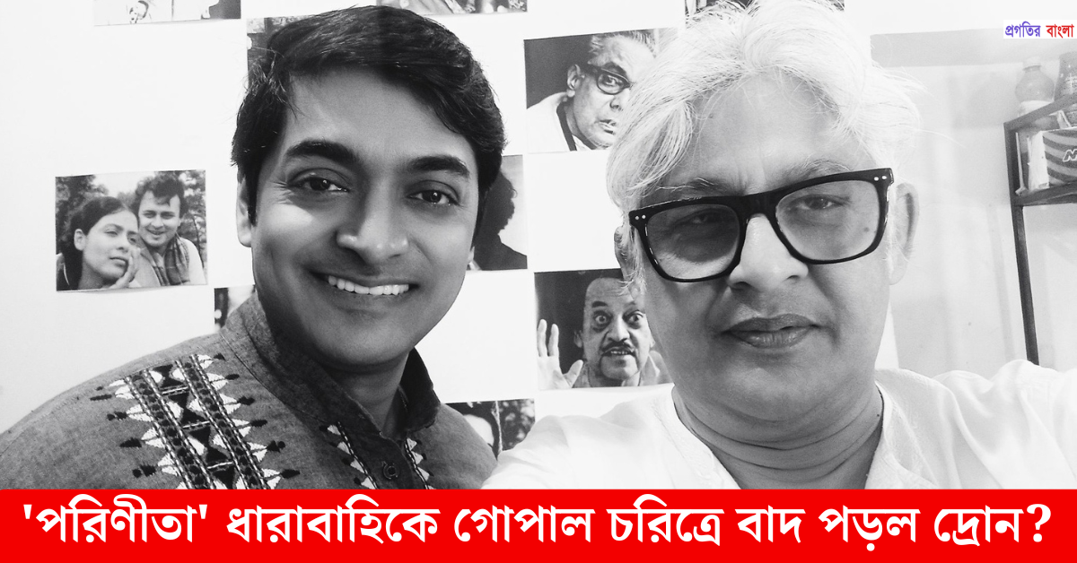 অভিনেতা  দ্রোন মুখোপাধ্যায়
