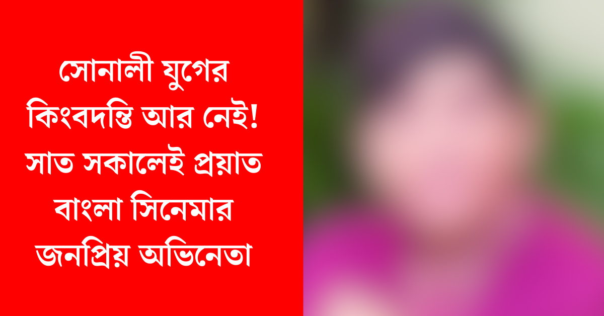 অভিনেতা ইলিয়াস জাভেদ