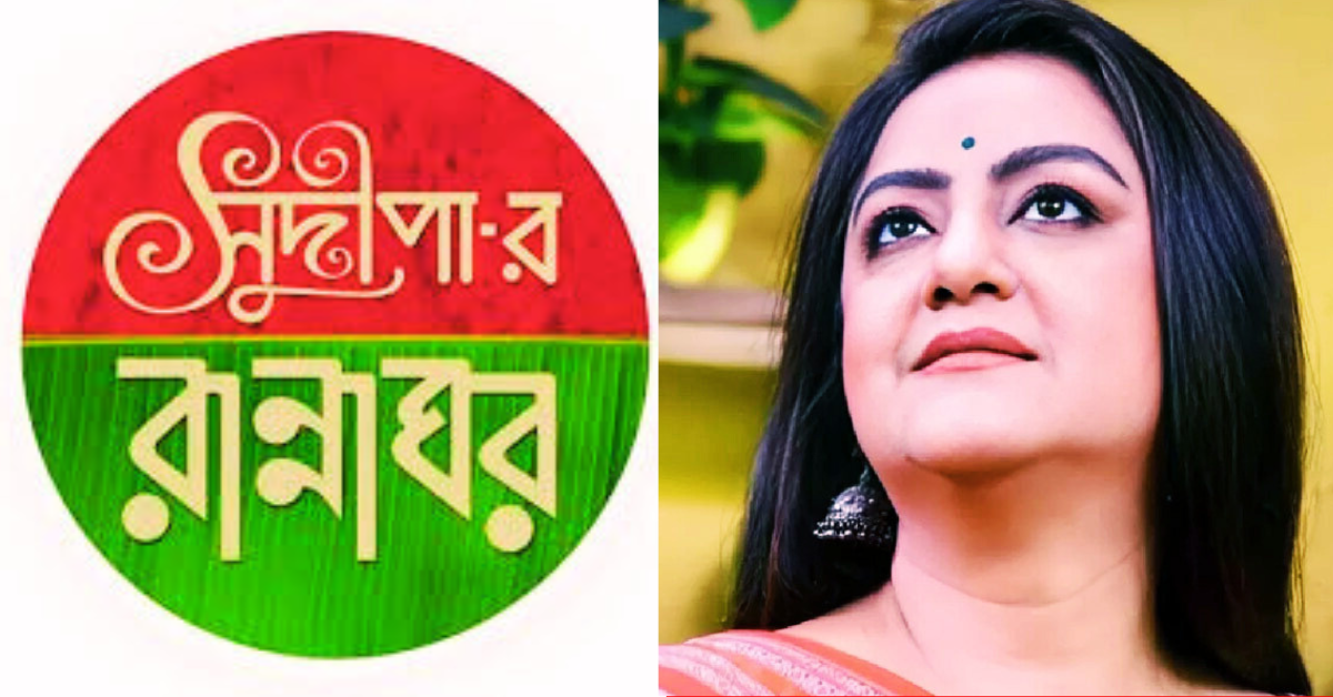 সুদীপা