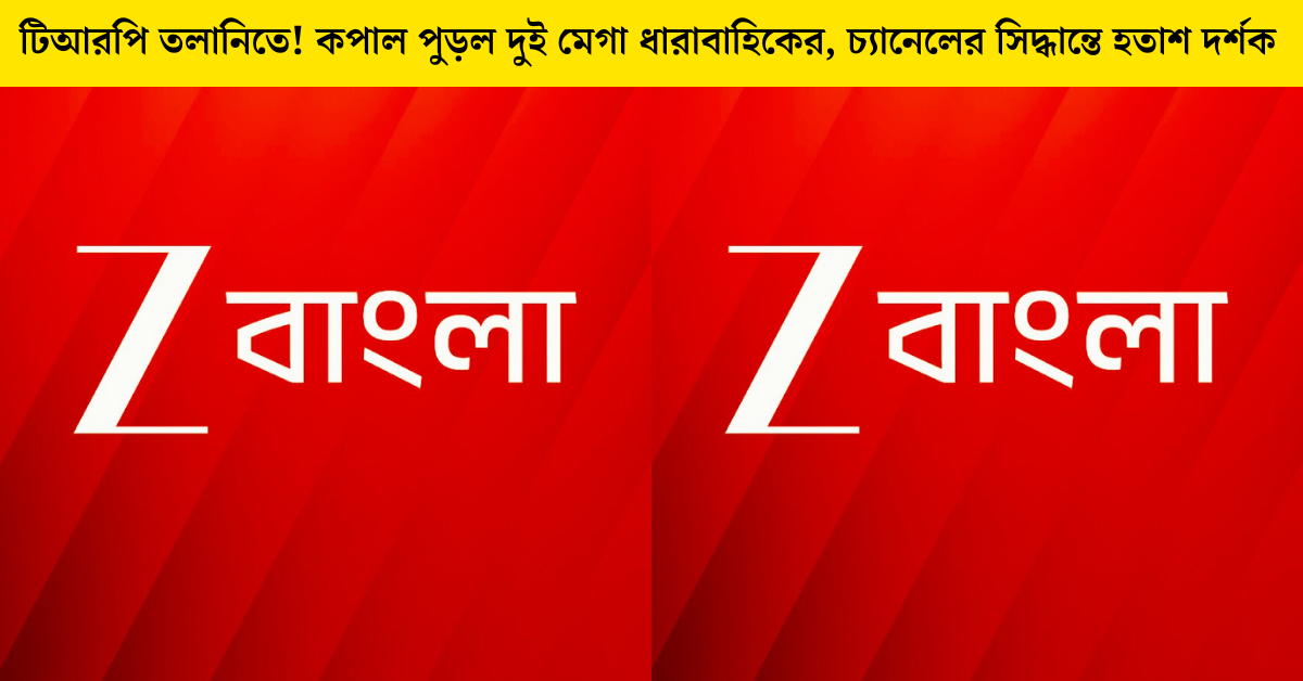 জি-বাংলা