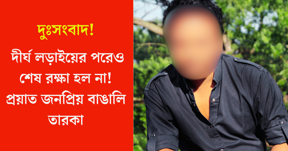 উত্তম দাস