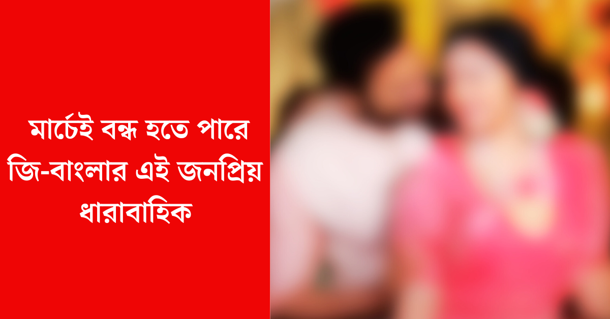 জি-বাংলা