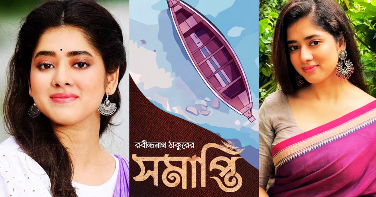 অভিনেত্রী দিতিপ্রিয়া রায়