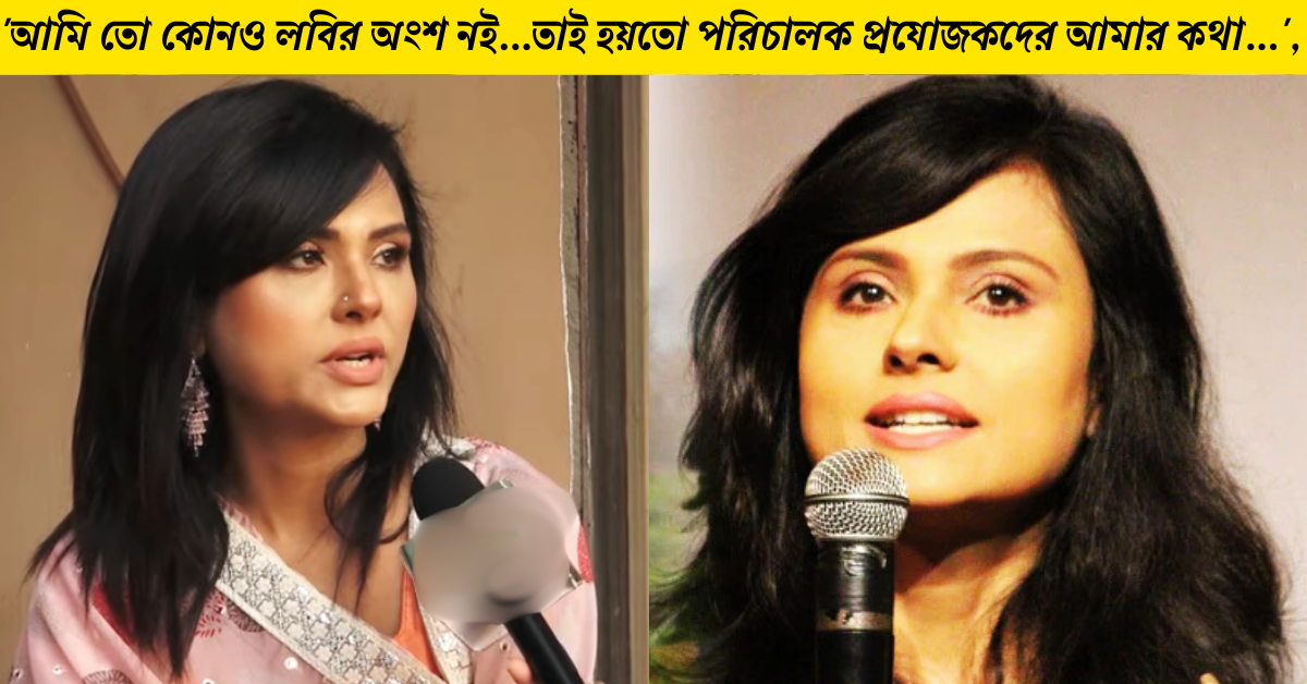 অভিনেত্রী রূপা ভট্টাচার্য