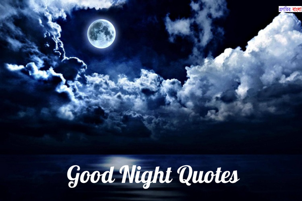 শুভ রাত নিয়ে উক্তি