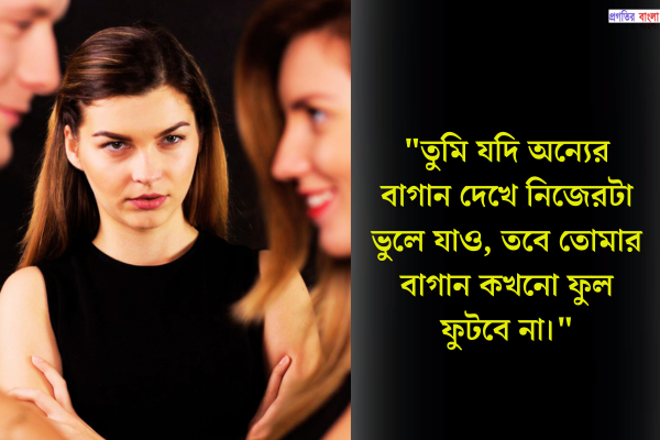 হিংসা নিয়ে বিখ্যাত উক্তি