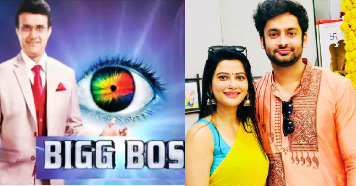 বিগ বস বাংলা