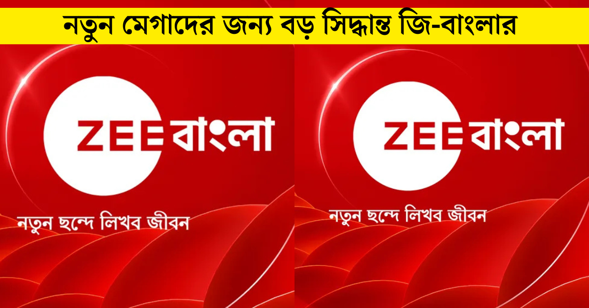 জি-বাংলা