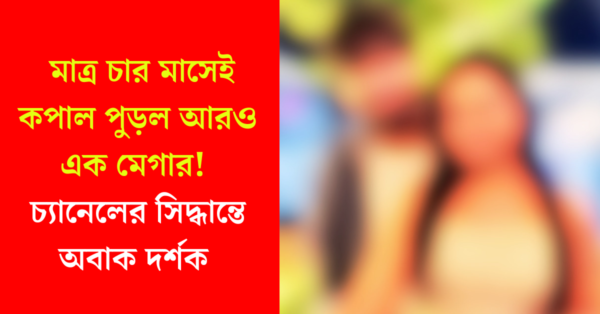 ধারাবাহিক