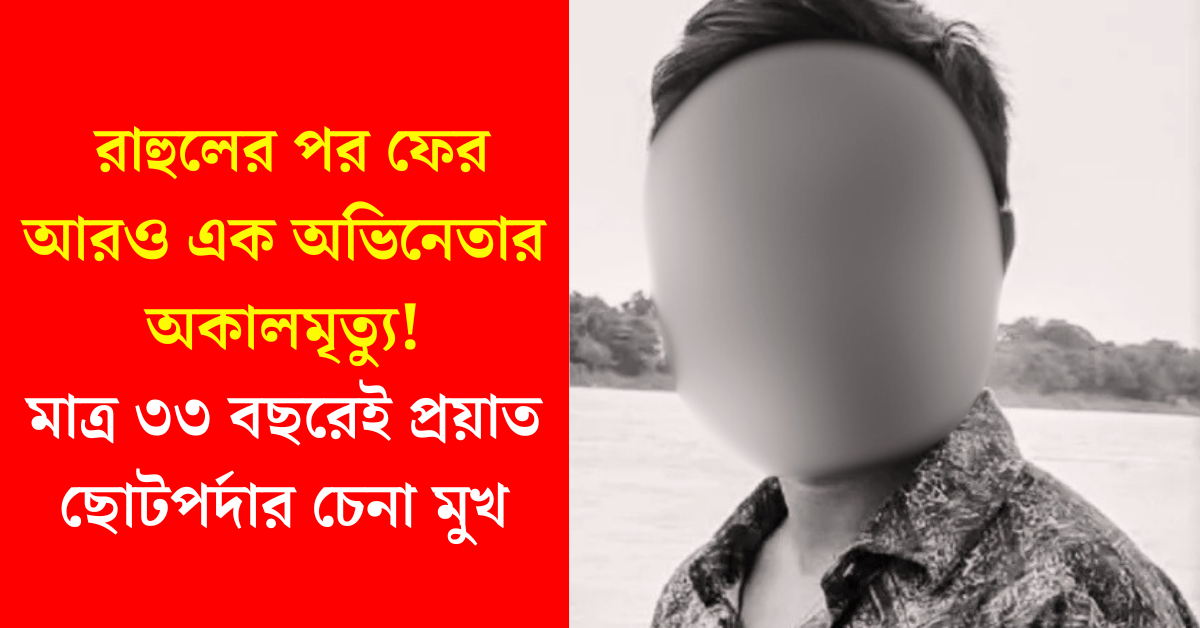 প্রণব চট্টোপাধ্যায়