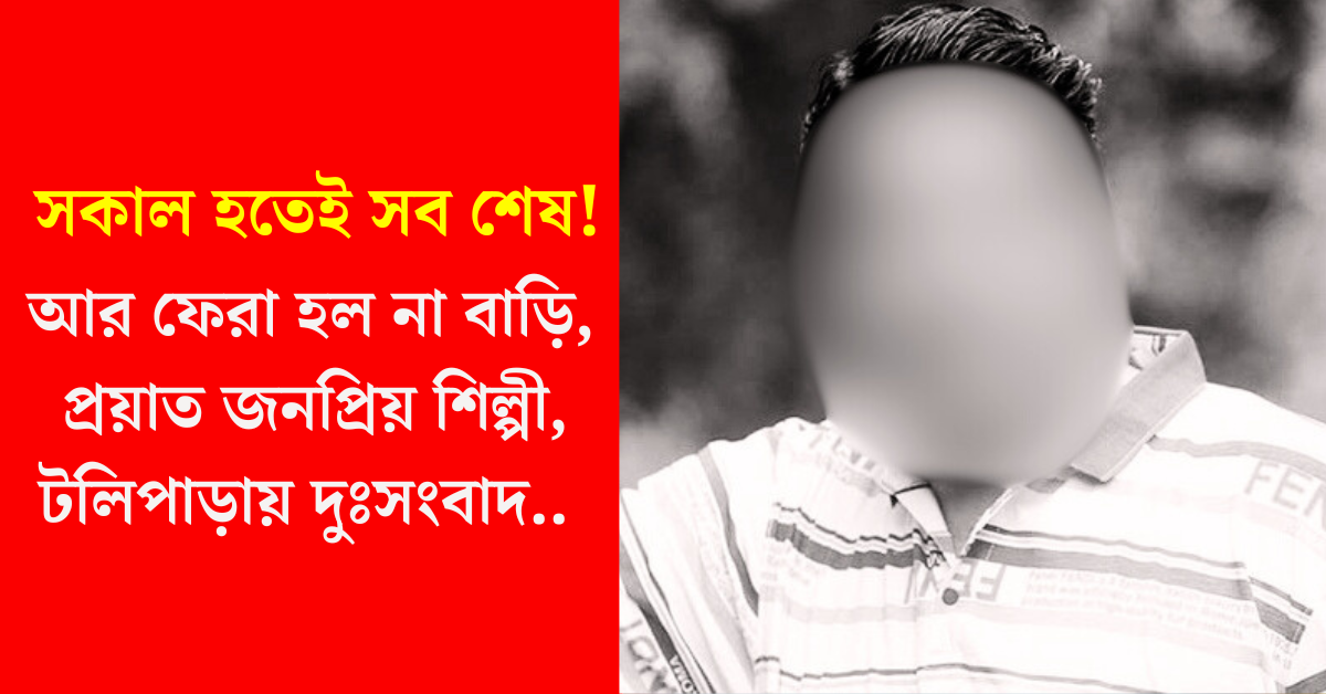 ঋতম ঘোষাল