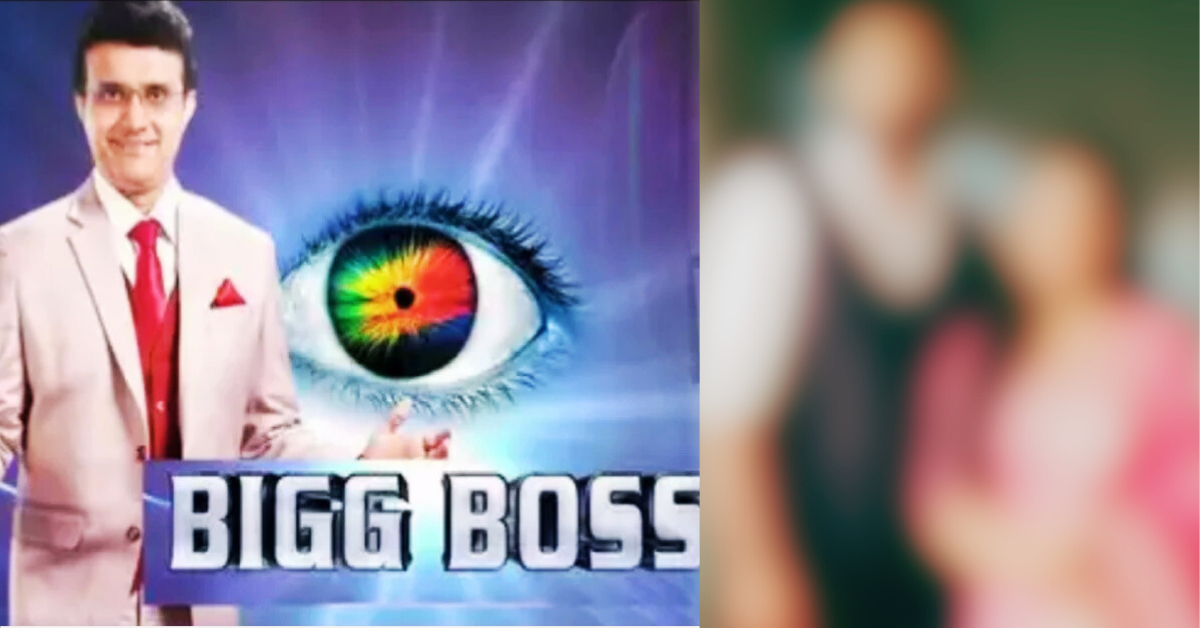 বিগ বস বাংলা