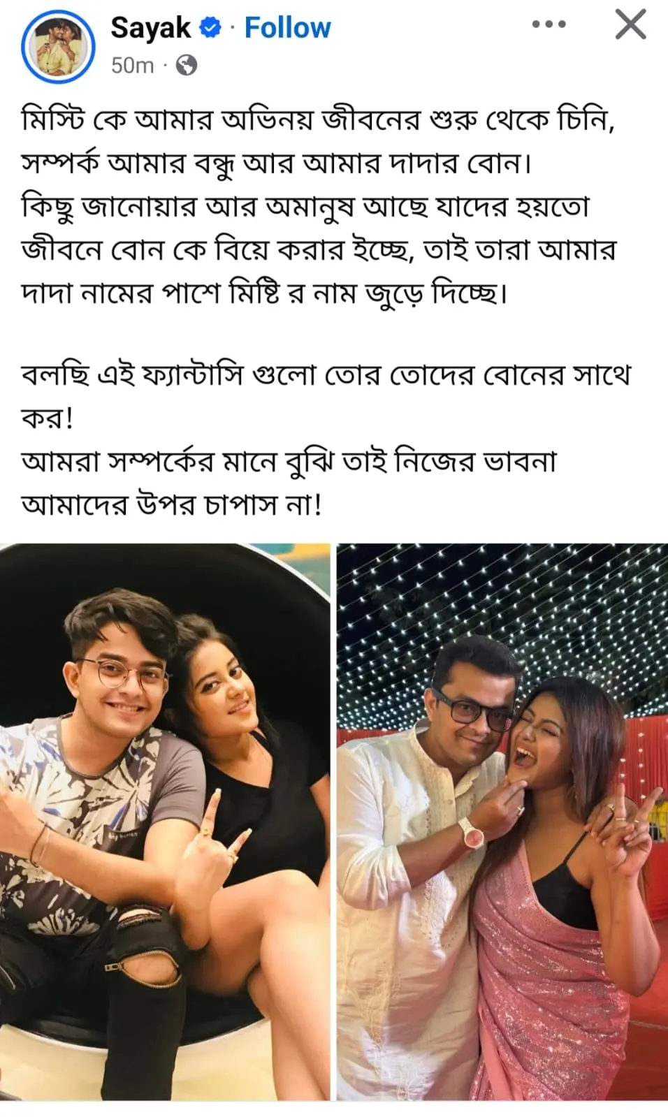 সায়ক চক্রবর্তী