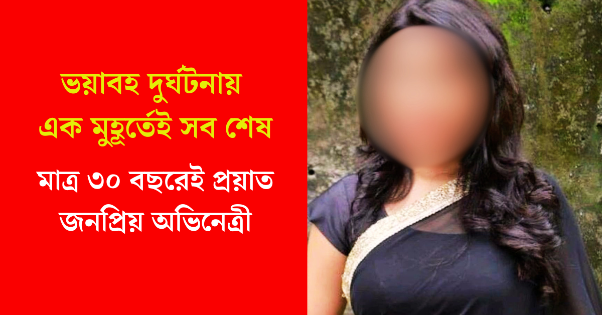 অভিনেত্রী