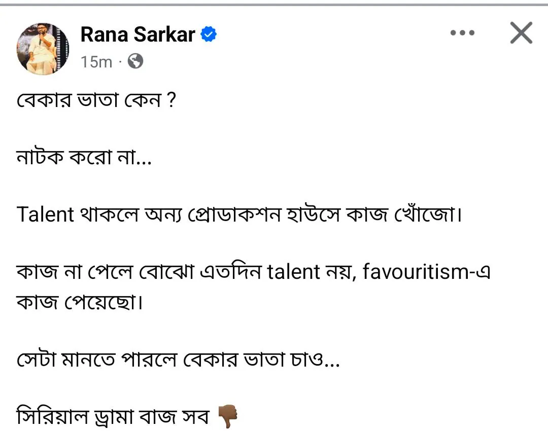 ভিভান ঘোষ