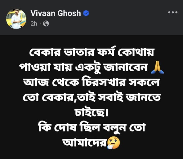 ভিভান ঘোষ