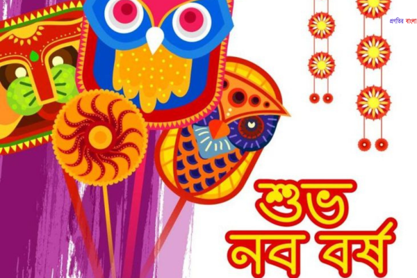 শুভ নববর্ষের শুভেচ্ছা ক্যাপশন