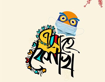 শুভ নববর্ষের শুভেচ্ছা ছবি