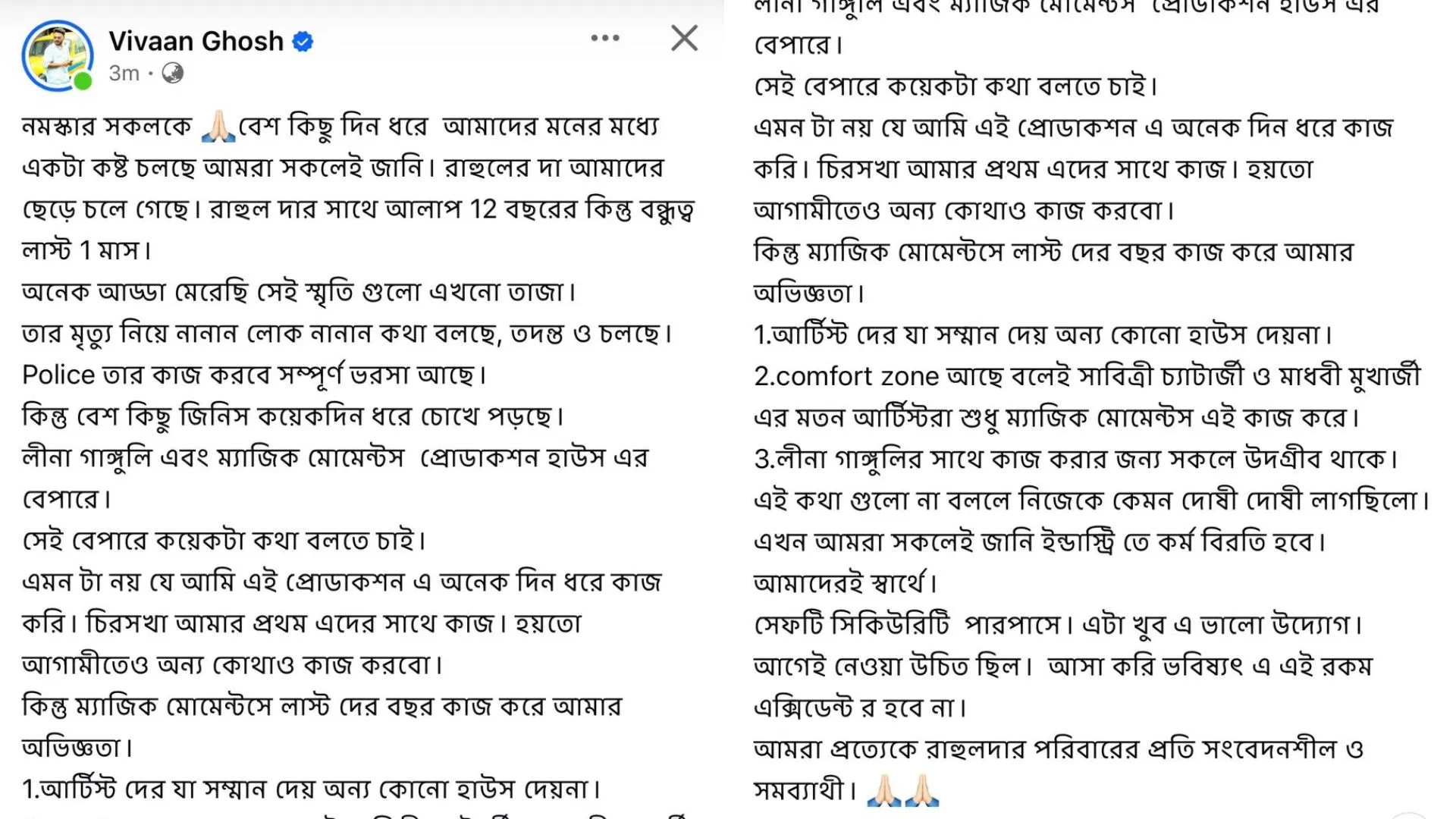 ভিভান ঘোষ