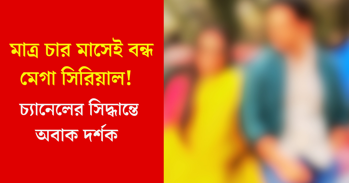 বেশ করেছি প্রেম করেছি