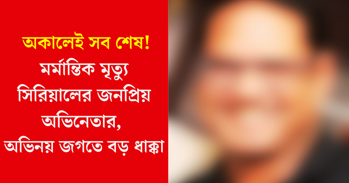 কন্নড় অভিনেতা হরিশ