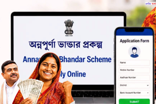 অন্নপূর্ণা ভান্ডার প্রকল্পের জন্য কীভাবে অনলাইন আবেদন করবেন?
