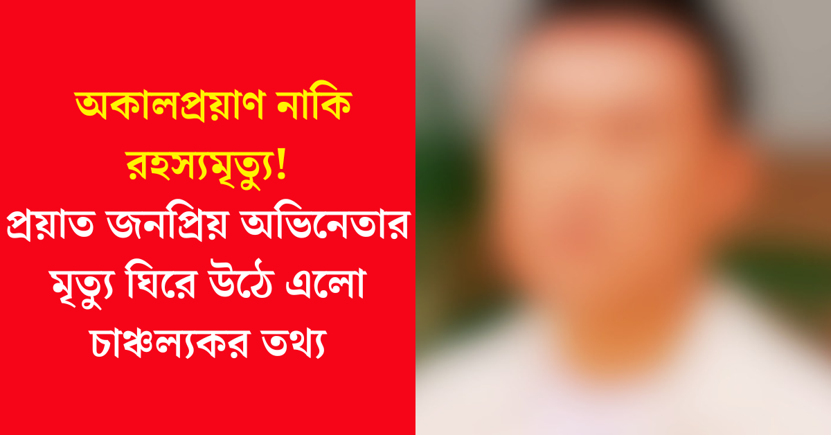 অভিনেতা পার্ক ডং-বিন