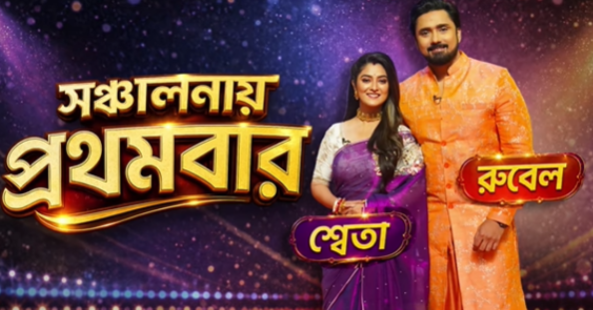 দিদি নম্বর ১