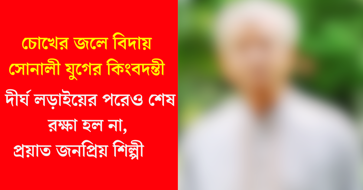 মঙ্গলাকান্ত রায়