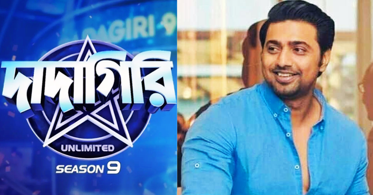 দাদাগিরি