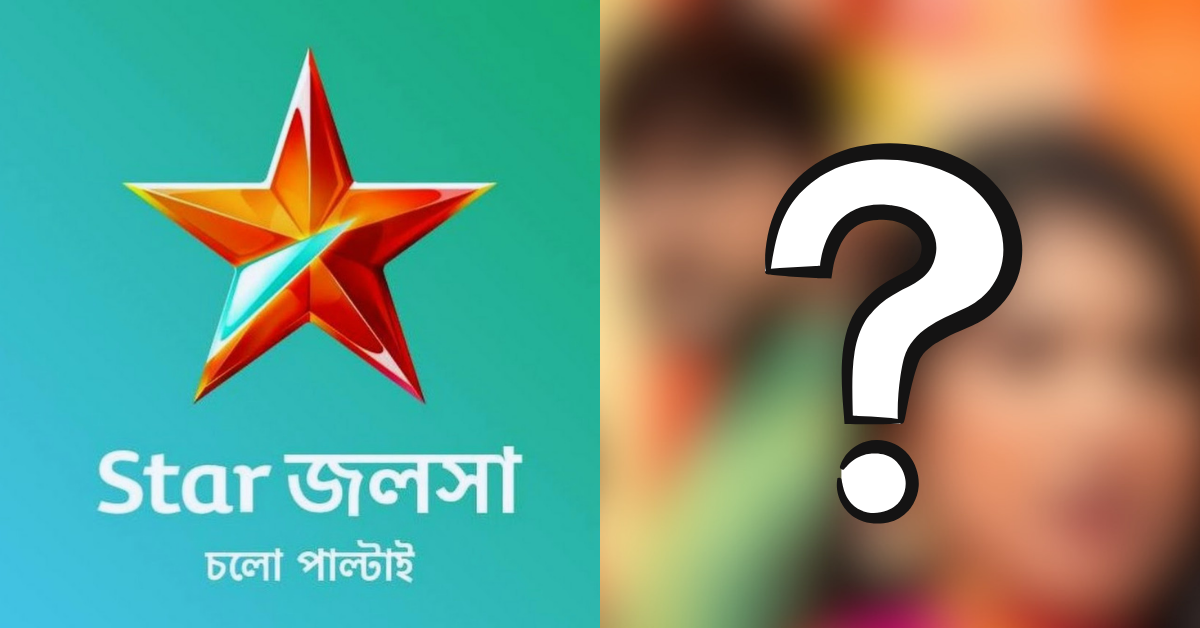 স্টার জলসা