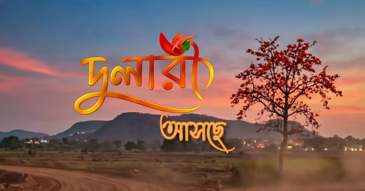 দুলারী
