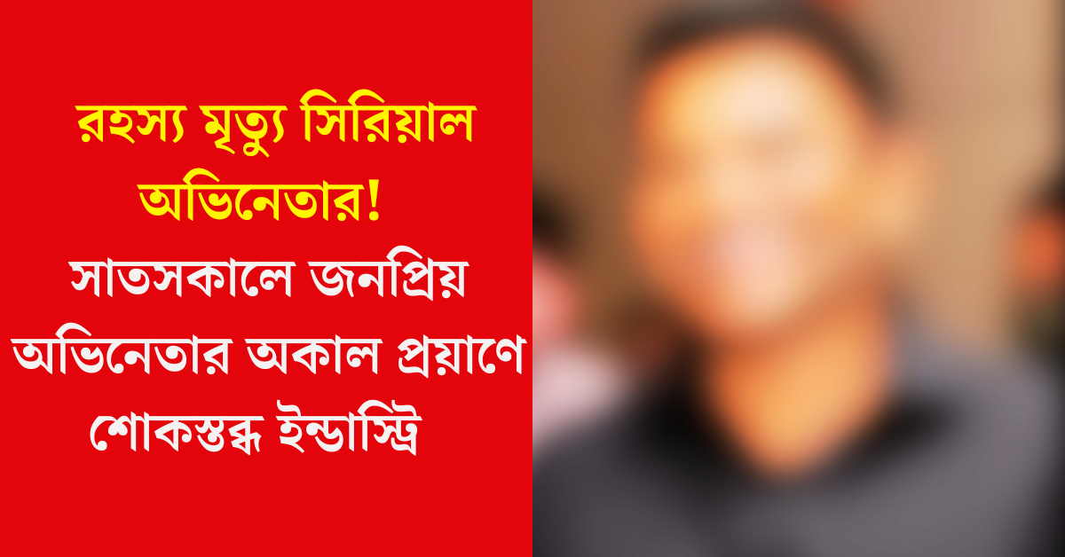 অভিনেতা জিন জে
