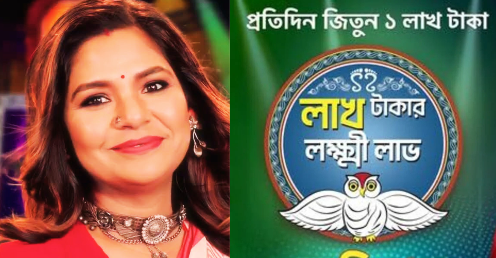 লাখ টাকার লক্ষ্মীলাভ