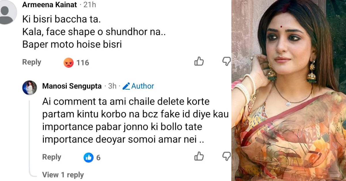 মানসী সেনগুপ্ত