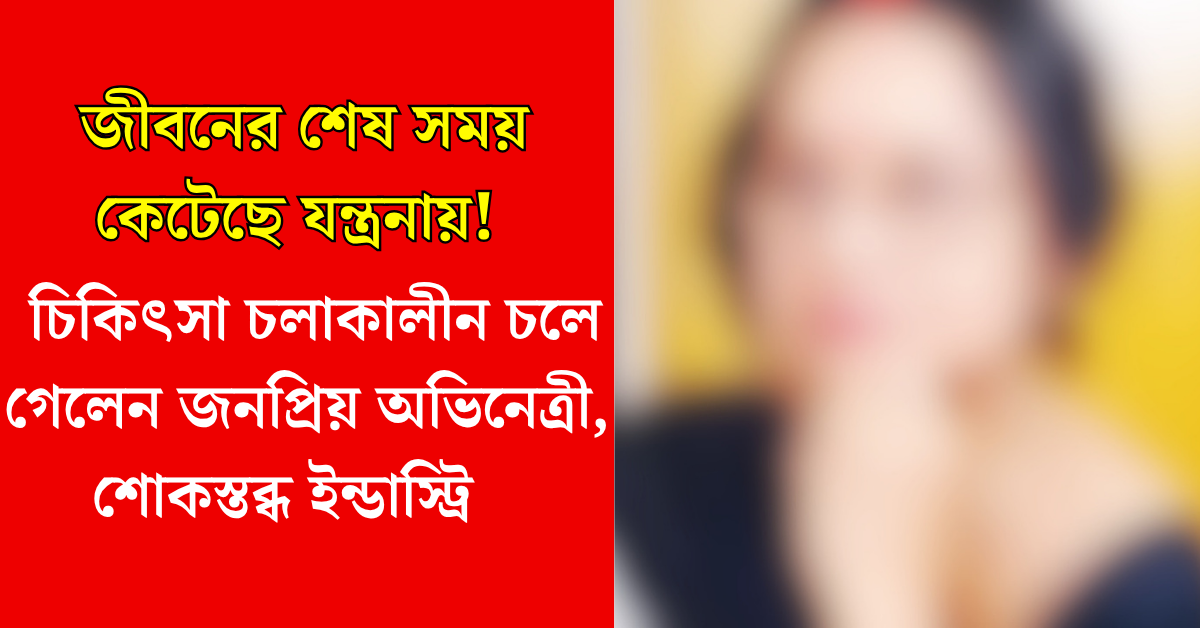 পাভালা শ্যামলা
