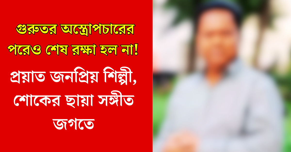 অমিয়রঞ্জন বন্দ্যোপাধ্যায়