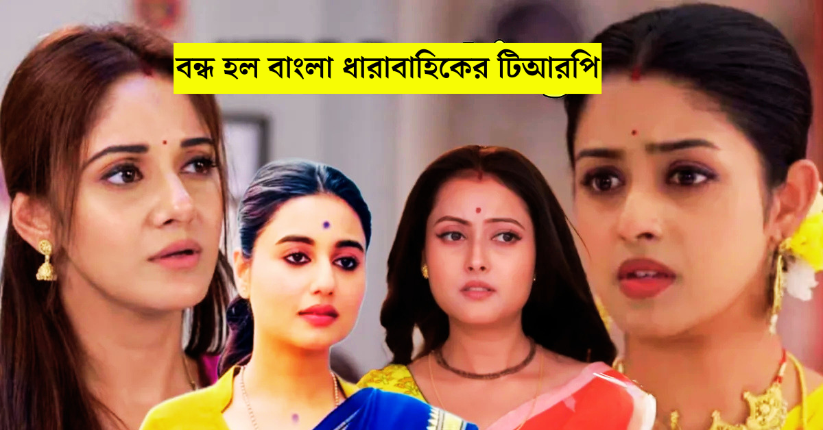  টিআরপি