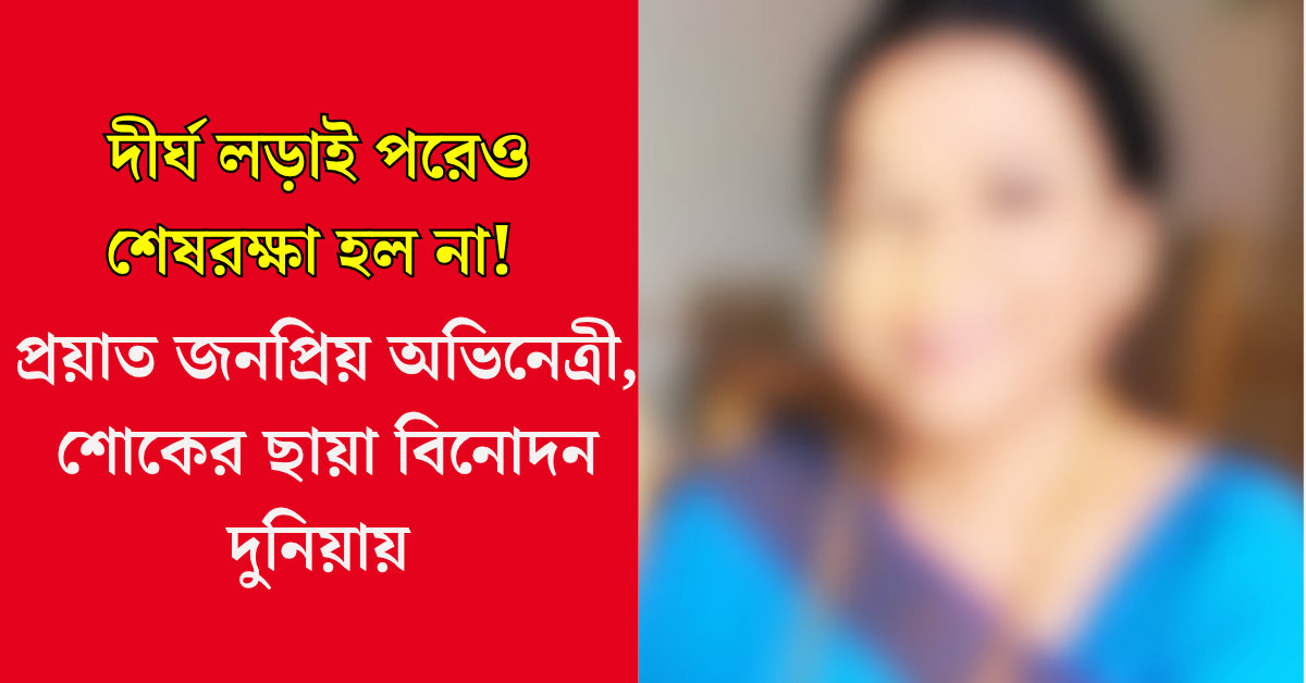 বিজয়া মেহতা