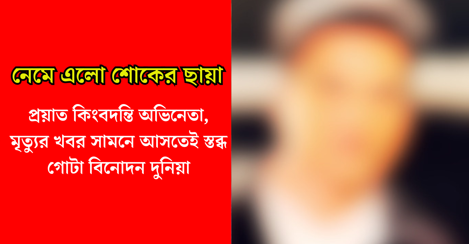 জোবি বেকার