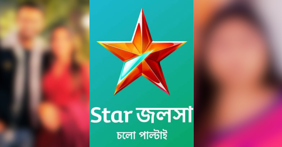 মেগা ধারাবাহিক