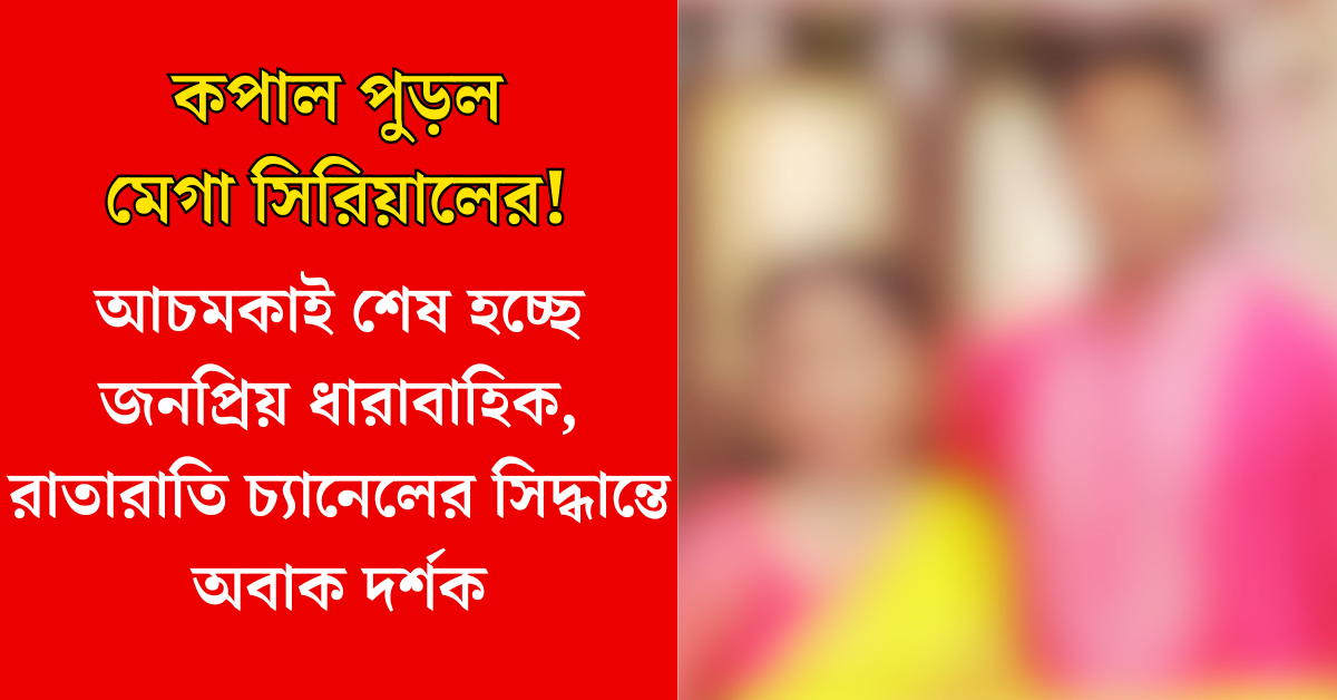কনে দেখা আলো